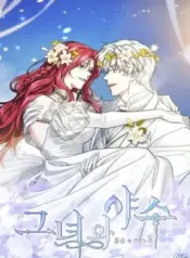 The-Lady-and-the-Beast-Hongseul
