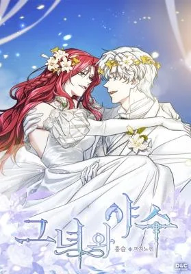 The-Lady-and-the-Beast-Hongseul