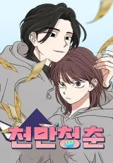 The-Prize-of-Youth
