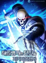 The-Skeleton-Soldier-Failed-to-Defend-the-Dungeon