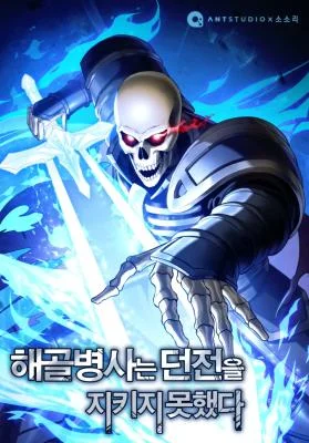 The-Skeleton-Soldier-Failed-to-Defend-the-Dungeon
