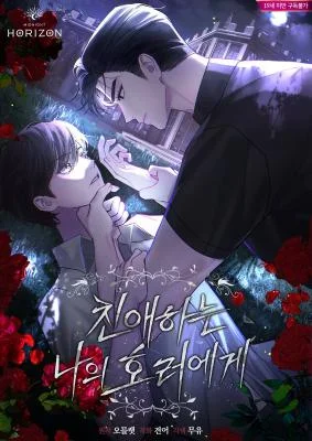 To-My-Dear-Horror
