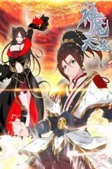 Vengeance-of-the-Heavenly-Demon