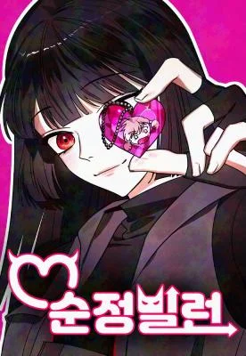 Villain-With-a-Crush