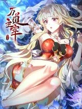 Wan-Dao-Zhu-Zai