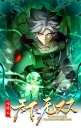 Wangyou-Zhi-Tianxia-Wushuang