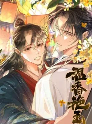 Wen-Xiang-Yan-Yu
