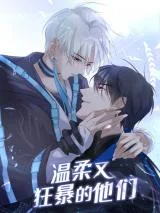 Wenrou-You-Kuangbao-De-Tamen