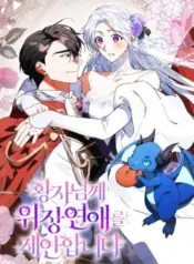 Will-You-Marry-Me-Under-Contract-Your-Highness