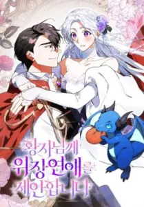 Will You Marry Me Under Contract, Your Highness?