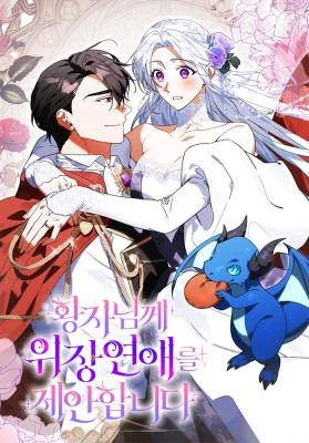 Will-You-Marry-Me-Under-Contract-Your-Highness