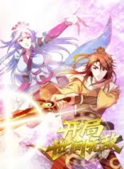 Wo-Bushi-Fanren-1