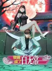 Wo-Jing-Chengle-Bai-Wuchang