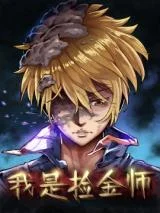 Wo-Shi-Jian-Jin-Shi