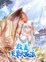 Wo-Shi-Zhizun-Da-Fanpai