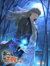 Wo-Xiashan-Zhihou-Wudile