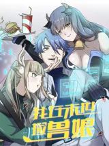 Wo-Zai-Moshi-Jian-Shou-Niang