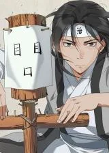 Wudi-Anmo-Shi