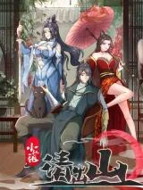 Xiao-Shuzu-Qing-Chushan