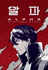 Alpha-Bugyeum