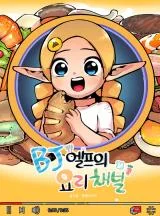 BJ-Elpeuui-Yoli-Chaeneol