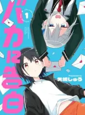 Baka-ni-Kokuhaku