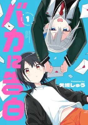 Baka-ni-Kokuhaku