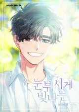 Dazzled-By-You