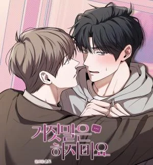 Dont-Lie-to-Me