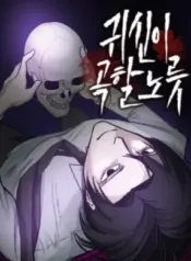 Enough-to-Make-a-Ghost-Weep