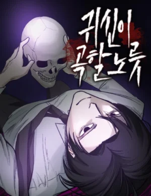 Enough-to-Make-a-Ghost-Weep