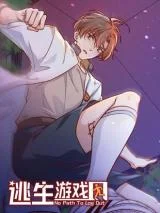 Escape-Game-Hong-Yao-VON