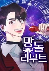 Failed-Idol-Reboot