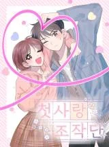 First-Love-Operator