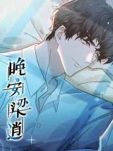 Good-Night-Liang-Xiao