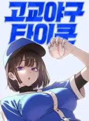 High-School-Baseball-Tycoon