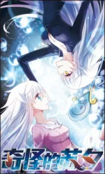 His-Mystery-Girl