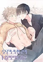 Hojin-Teacher-After-School-Pleasure