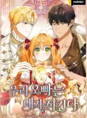 I-Will-Protect-My-Older-Brother