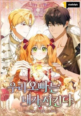 I-Will-Protect-My-Older-Brother
