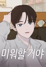 Im-Going-to-Hate-You