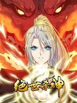 Jue-Shi-Sha-Shen