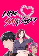 Lets-Try-SM-With-Me