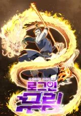 Log-In-Murim