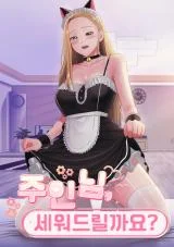 Master-May-I-Turn-You-On