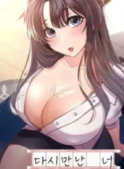Meeting-You-Again