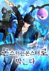 Monsters Fight Monsters
