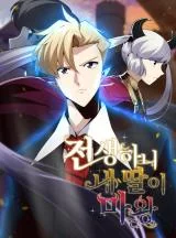 My-Daughter-Is-the-Demon-King-When-I-Was-Reincarnated