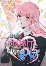 My-Girlfriend-Is-a-Warrior-From-Another-World
