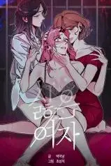 No-Love-Lost-Lady
